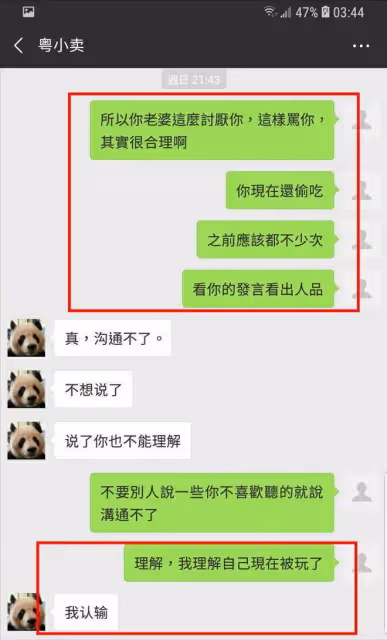 網紅飼養員「發箍奶爸」被曝睡粉,女方懷孕找不到人,引更多爆料