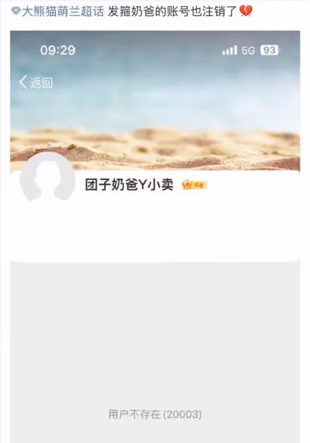 網紅飼養員「發箍奶爸」被曝睡粉,女方懷孕找不到人,引更多爆料