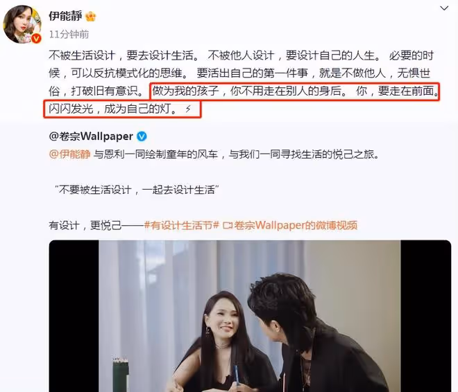 伊能靜公開力挺兒子,喊話哈利:作為我的孩子,不用走在別人身後