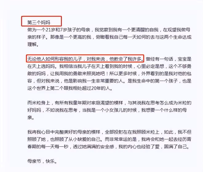 伊能靜公開力挺兒子,喊話哈利:作為我的孩子,不用走在別人身後