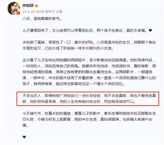 伊能靜公開力挺兒子,喊話哈利:作為我的孩子,不用走在別人身後