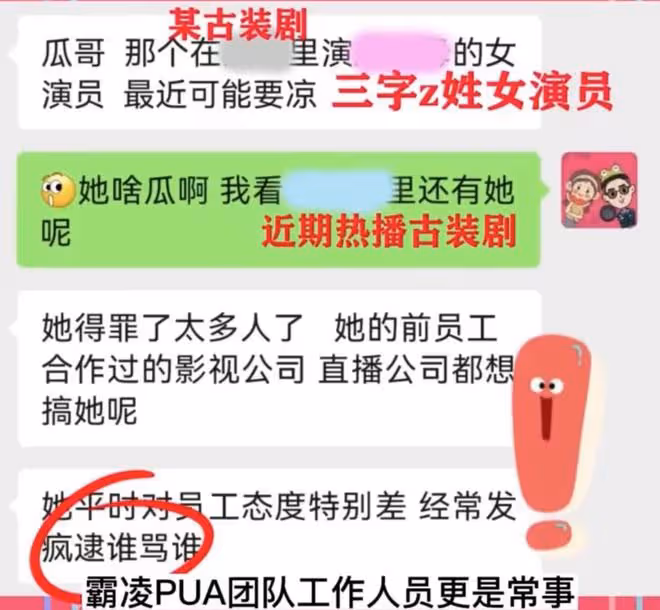 童年女神被批是兩面派!表面溫柔私下霸凌員工,還頻當小三找金主