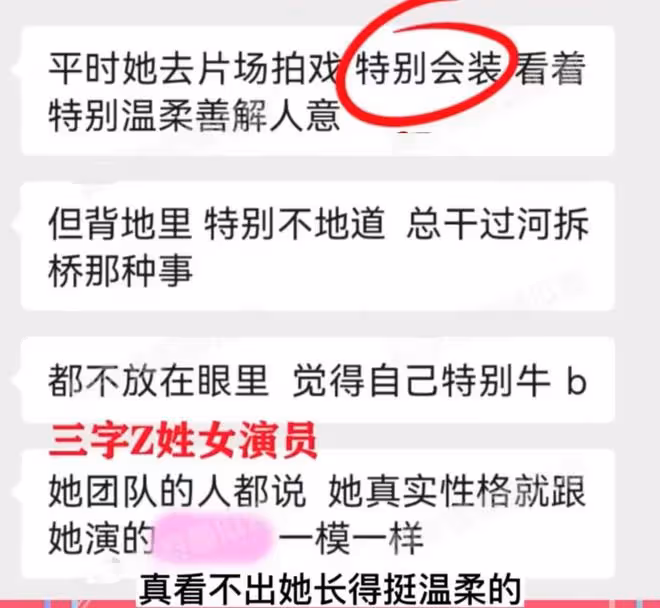 童年女神被批是兩面派!表面溫柔私下霸凌員工,還頻當小三找金主