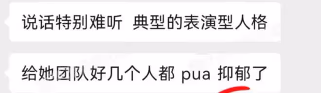 童年女神被批是兩面派!表面溫柔私下霸凌員工,還頻當小三找金主