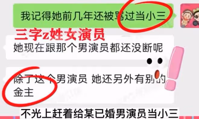 童年女神被批是兩面派!表面溫柔私下霸凌員工,還頻當小三找金主