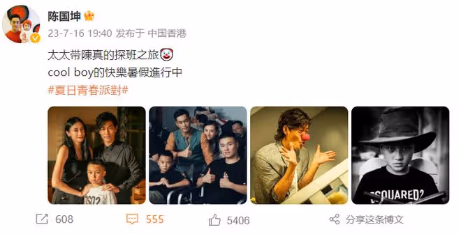 陳國坤罕曬全家福!7歲兒子天生一張明星臉,眼神堅毅酷勁十足