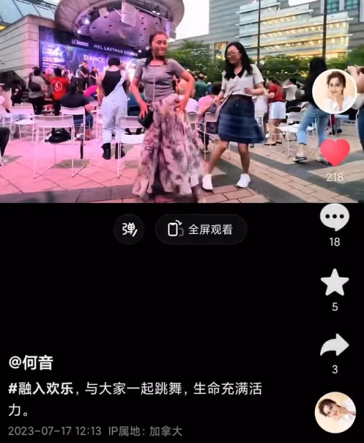 何音加拿大生活瀟灑!廣場上扭腰興奮跳舞,與兒子住豪宅環境舒適