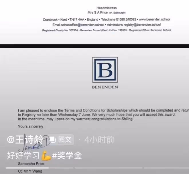 王詩齡13歲在英國獲得60多萬獎學金，李湘「富養女兒」背後的心機