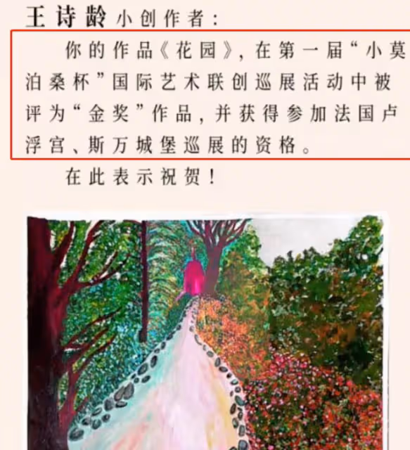 王詩齡13歲在英國獲得60多萬獎學金,李湘「富養女兒」背後的心機