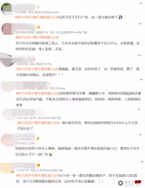 張蘭被罵是吸血鬼!4年不見孫子一見面不忘直播帶貨 大S兒子被迫營業