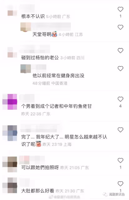 張寶兒懷孕岀巡被嘲無人識!袁偉豪造型遭網民點評