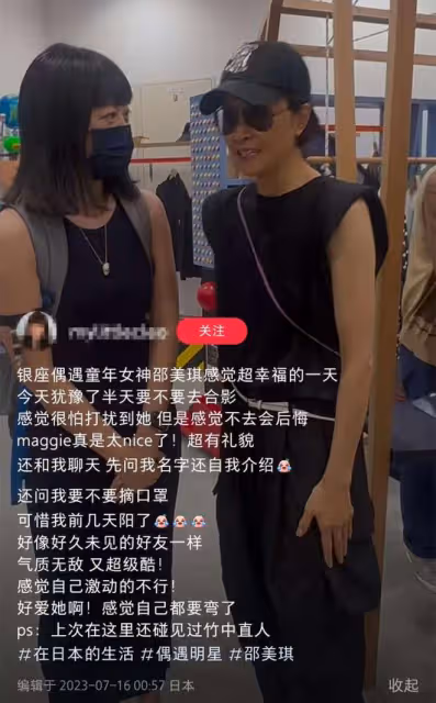 鄭伊健2任戀人前往日本!58歲邵美琪笑開懷,49歲蒙嘉慧氣質清冷
