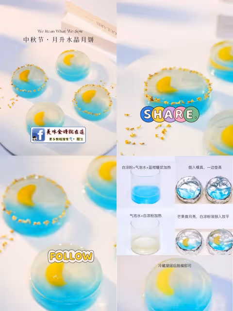 13款月餅食譜，簡單又容易㊙️㊙️㊙️
