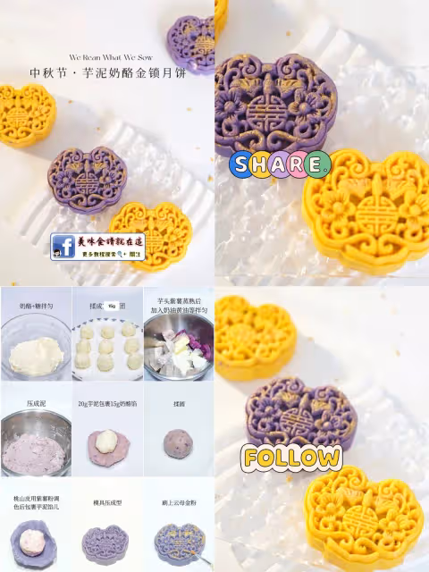 13款月餅食譜，簡單又容易㊙️㊙️㊙️