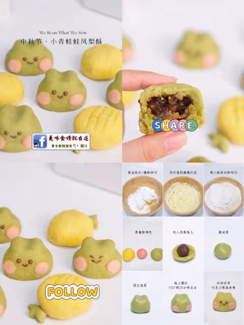 13款月餅食譜，簡單又容易㊙️㊙️㊙️