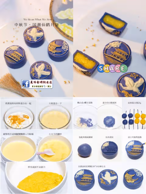 13款月餅食譜，簡單又容易㊙️㊙️㊙️