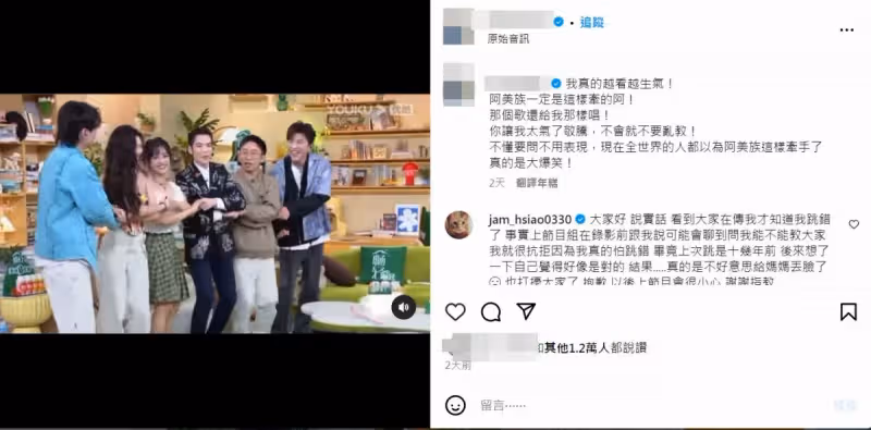 蕭敬騰登陸綜「教錯阿美族排舞」遭炎上！網砲：越看越氣　他急道歉了