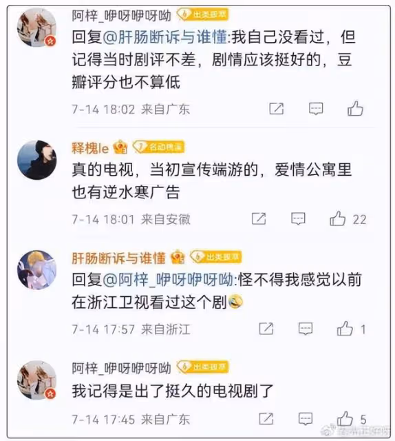 白敬亭、魏大勛三年前一起投資的遊戲，如今半個月進帳6.24億