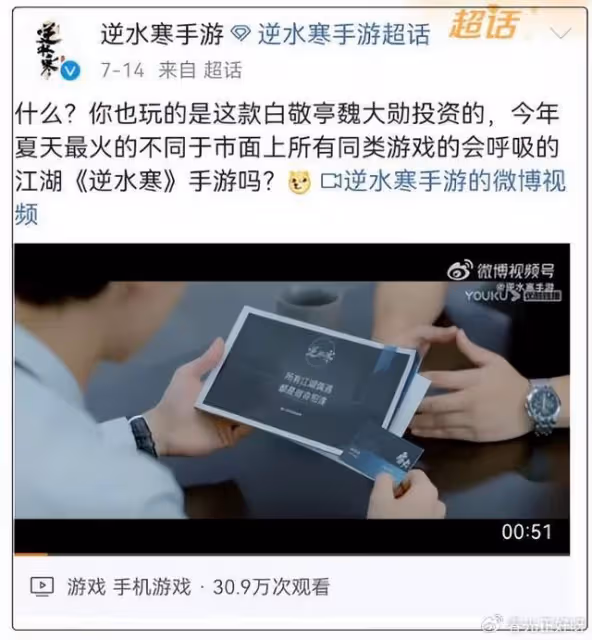 白敬亭、魏大勛三年前一起投資的遊戲，如今半個月進帳6.24億