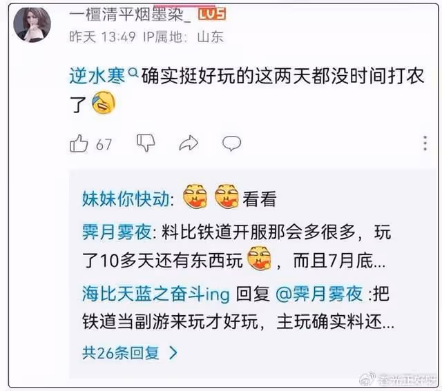 白敬亭、魏大勛三年前一起投資的遊戲，如今半個月進帳6.24億