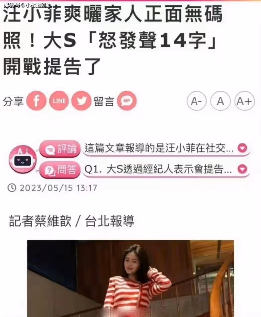 汪小菲悶聲幹事，張蘭曬和汪希玥合照，總算學聰明，再也不怕大S