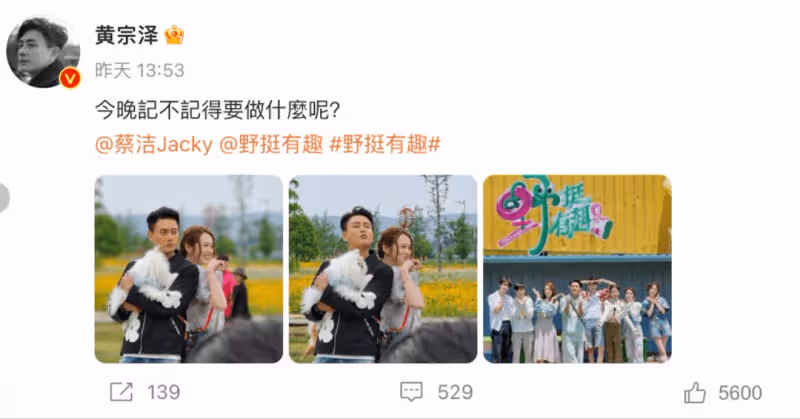 TVB力捧女星獲黃宗澤「獨寵」，合體出席內地真人秀！照顧有加