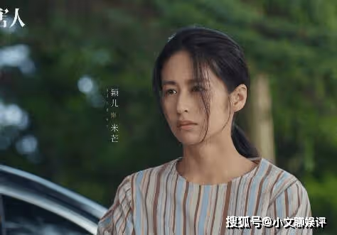 《不完美受害人》趙尋為什麼會被網曝？《不完美受害人》穎兒飾演的是誰？