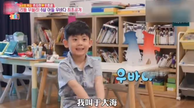 秋瓷炫5歲兒子上綜藝正臉曝光,自曝中文名,中韓英三語切換自如