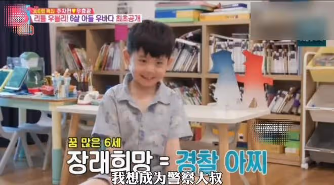 秋瓷炫5歲兒子上綜藝正臉曝光,自曝中文名,中韓英三語切換自如