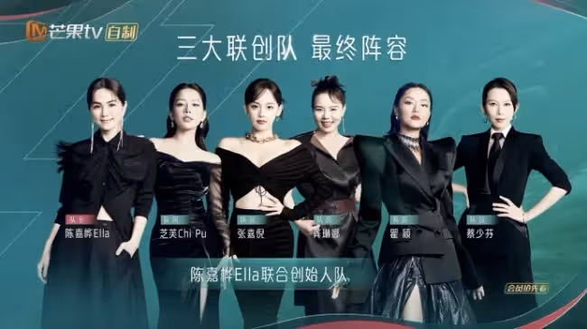 《乘風2023》11姐姐成功組團 Ella奪總冠軍