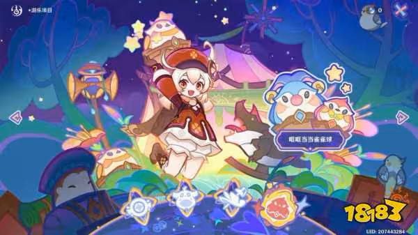 原神哐哐噹噹雀雀球怎麼玩 哐哐噹噹雀雀球攻略合集