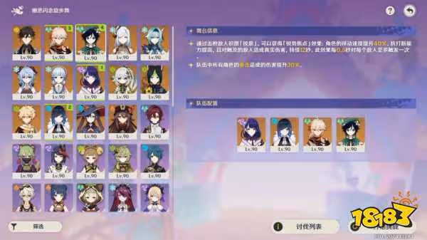 原神幽思閃念旋步舞怎麼玩 幽思閃念旋步舞攻略合集