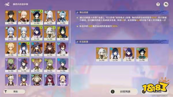 原神幽思閃念旋步舞怎麼玩 幽思閃念旋步舞攻略合集