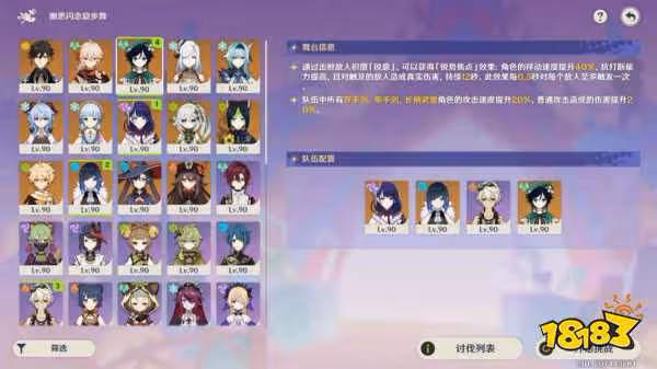 原神幽思閃念旋步舞怎麼玩 幽思閃念旋步舞攻略合集