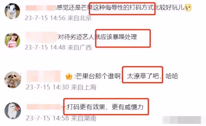 太暴躁了!處置蔡徐坤,湖南衛視跟浙江衛視比,不愧是王牌衛視啊
