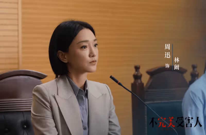 《做自己的光》《不完美受害人》口碑對比,真是沒對比就沒有傷害