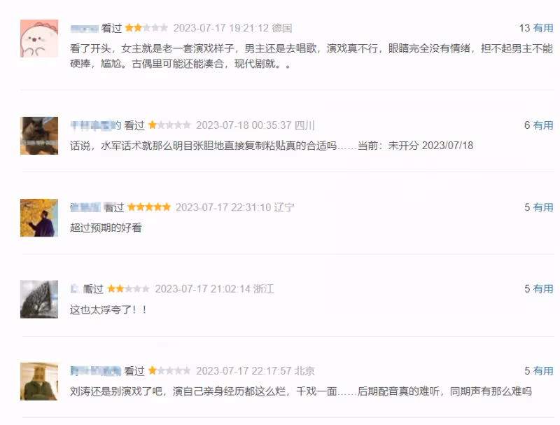 《做自己的光》《不完美受害人》口碑對比,真是沒對比就沒有傷害