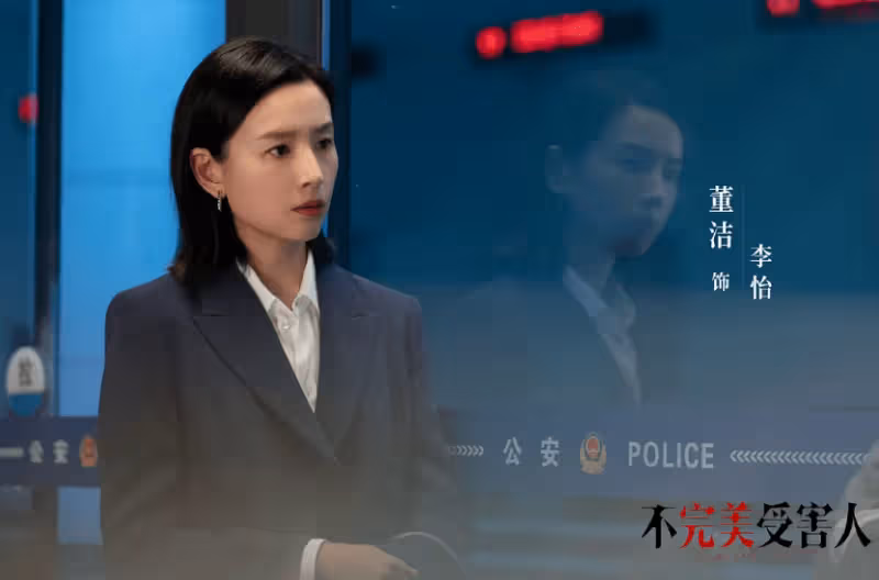 好傢夥,《不完美受害人》首播就差評一片,觀眾差評理由出奇一致