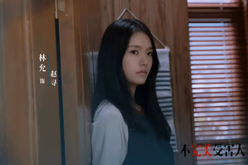 好傢夥,《不完美受害人》首播就差評一片,觀眾差評理由出奇一致