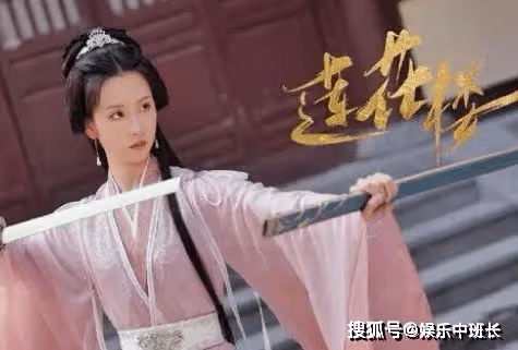 《蓮花樓》喬婉娩的戲份多嗎？《蓮花樓》李蓮花的結局為什麼那麼慘？