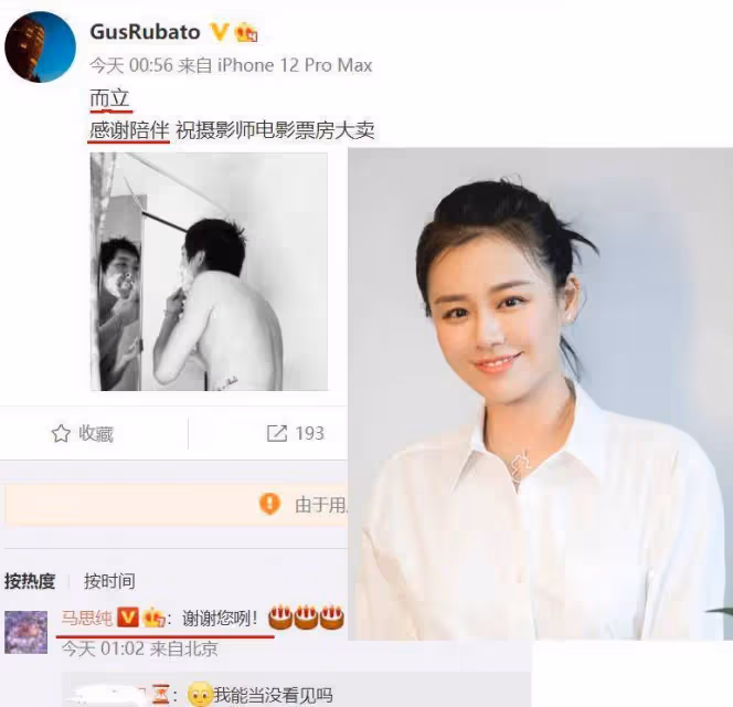 34歲馬思純和30歲男友張哲軒官宣戀情,這對「戀愛」曾遭親人蔣雯麗反對