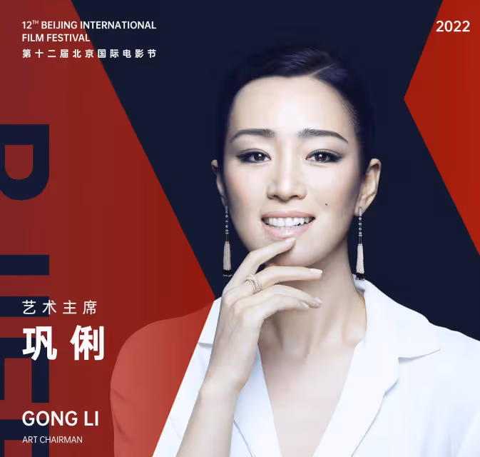 57歲鞏俐任電影節藝術主席！地位比張藝謀更高，女方曾是謀女郎