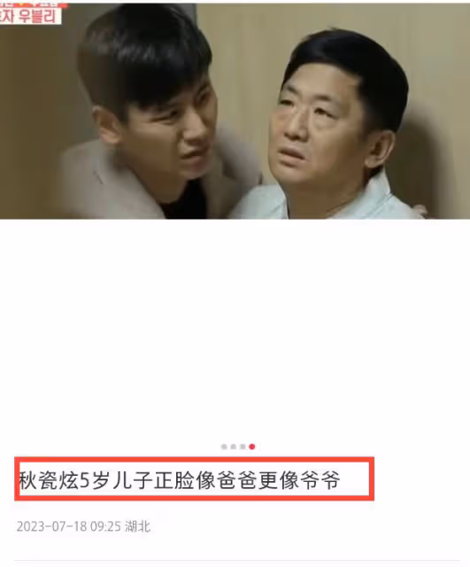 44歲秋瓷炫首回應老公出軌,為了6歲的兒子,甘願說謊打掩護