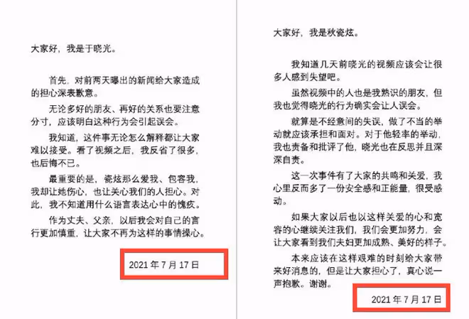 44歲秋瓷炫首回應老公出軌,為了6歲的兒子,甘願說謊打掩護