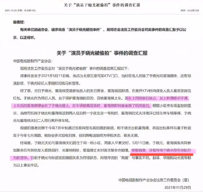44歲秋瓷炫首回應老公出軌,為了6歲的兒子,甘願說謊打掩護