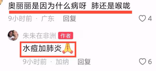 「最小網紅」奧麗去世!得了水痘還洗澡,沒錢拖了近一個月才看病