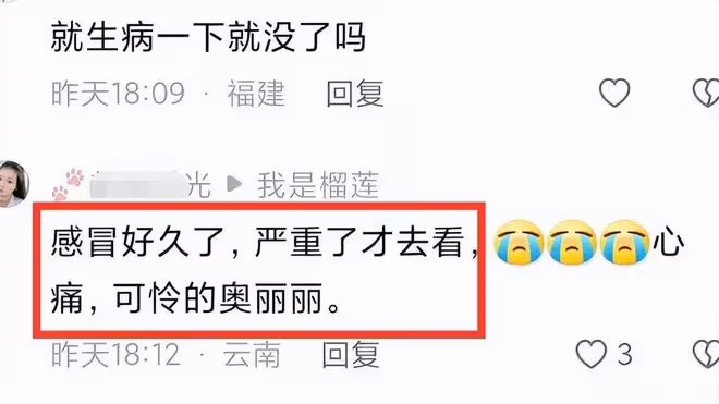 「最小網紅」奧麗去世!得了水痘還洗澡,沒錢拖了近一個月才看病