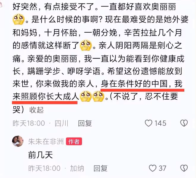 「最小網紅」奧麗去世！得了水痘還洗澡，沒錢拖了近一個月才看病