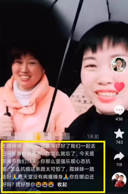 噩耗!抗癌網紅王霞去世,肺癌4年轉移6次,親姐抗癌8年兩次開顱