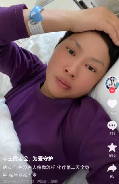 噩耗!抗癌網紅王霞去世,肺癌4年轉移6次,親姐抗癌8年兩次開顱